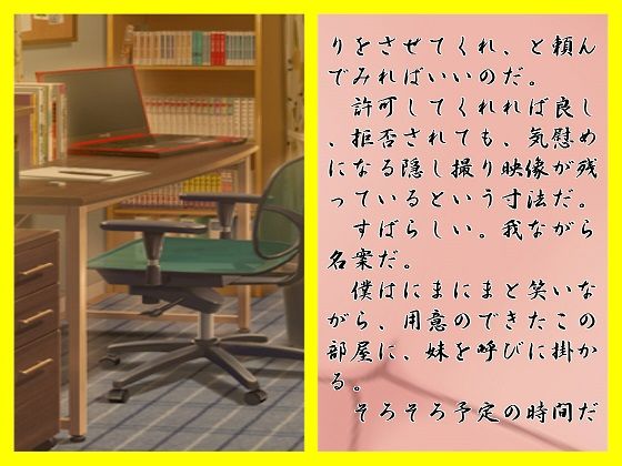 妹姦盗撮 cosmic エロ3