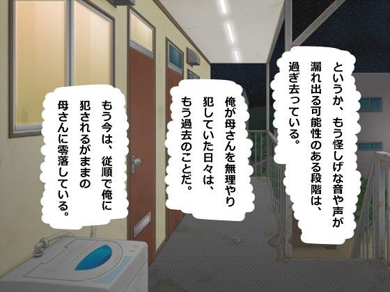 母親は息子の性の捌け口なんです ターギ エロ2