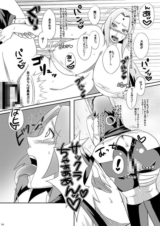忍の心得  エロ3
