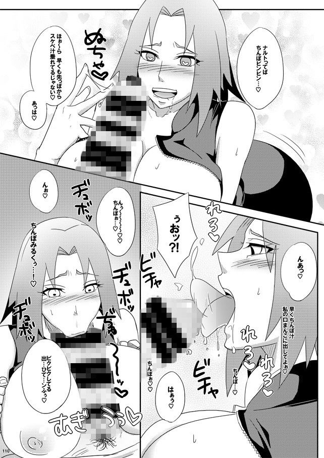 忍の心得  エロ4