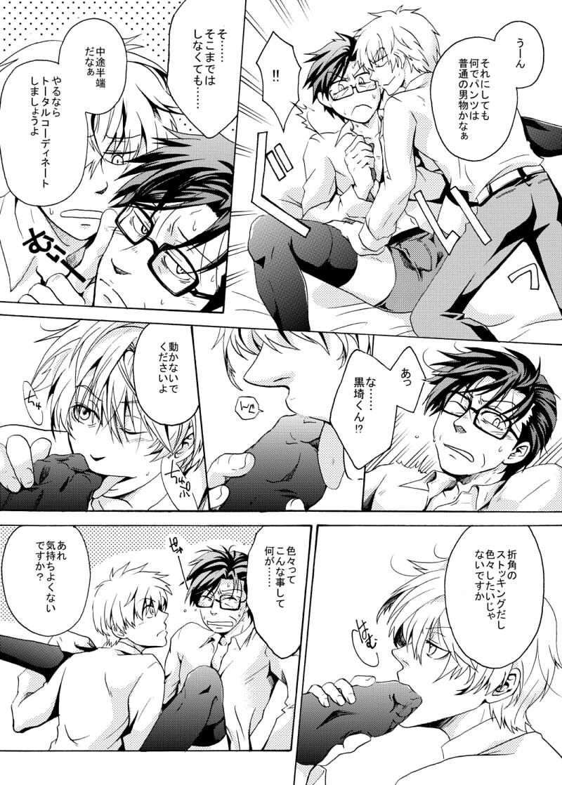 雄ランジェリー~おじさんの秘密~