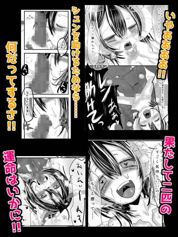 羊の僕に乱暴しないで おぼんじゅーる エロ4