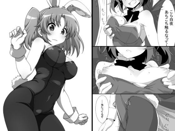 【六本木神獣 同人】こべにばにい 
