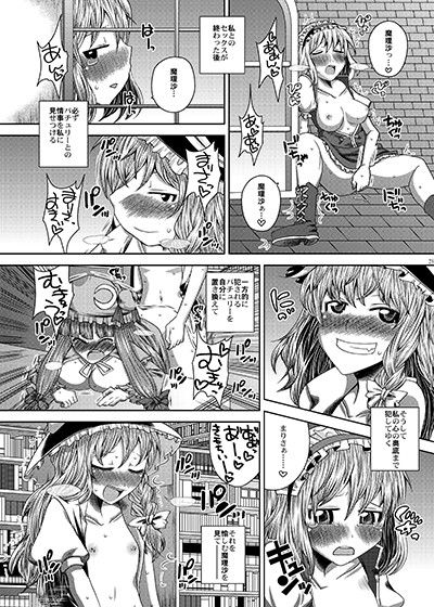 愛してるぜっ！！ アナーキーギャングスタ エロ4
