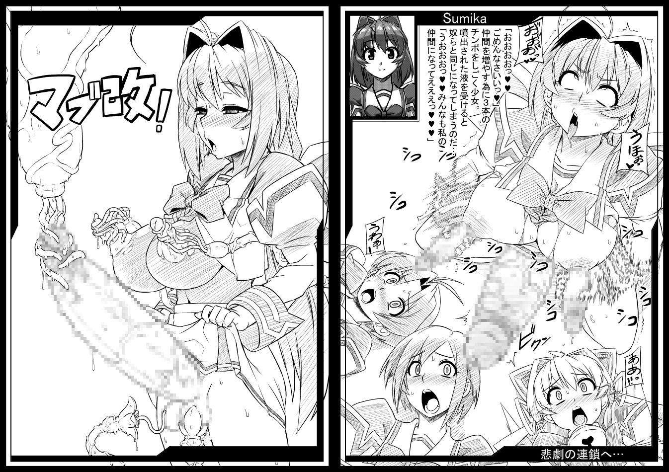 【マヴラヴ 同人】マブ改！！  エロ4