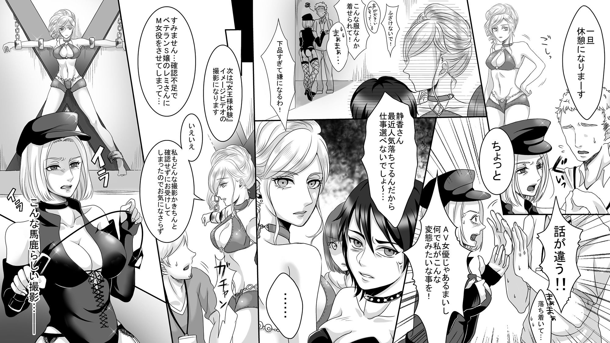 グラビアアイドル羞恥のSM地獄予告編 t0083y エロ2