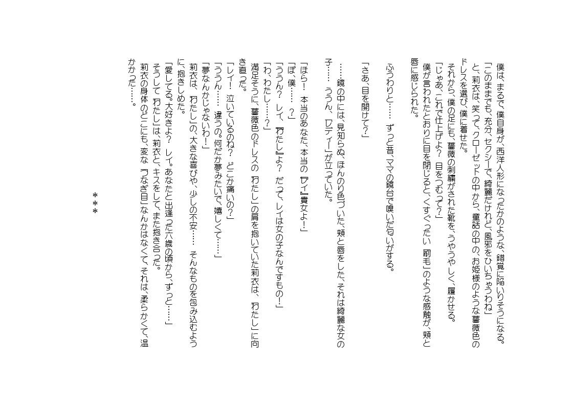 人形戯びの塔