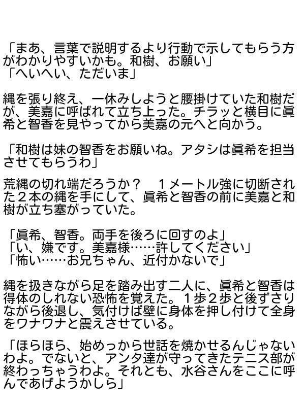美処女奴隷淫獄の世界3 恥辱なる小説 エロ3