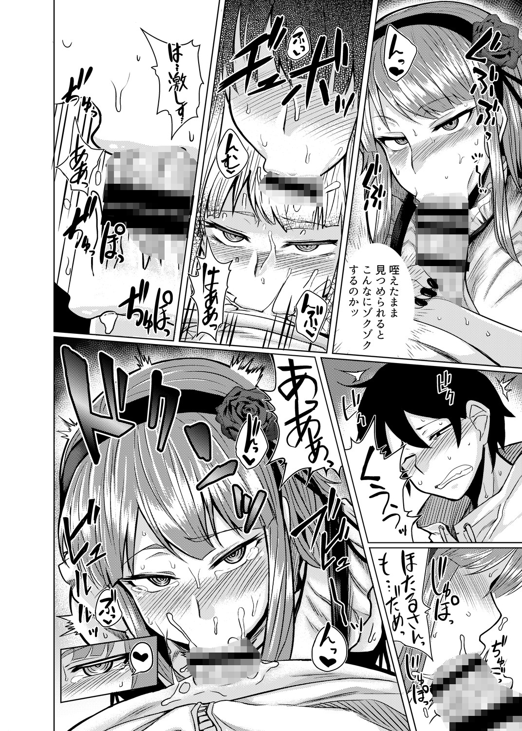ほたるちゃんとHする本  エロ2