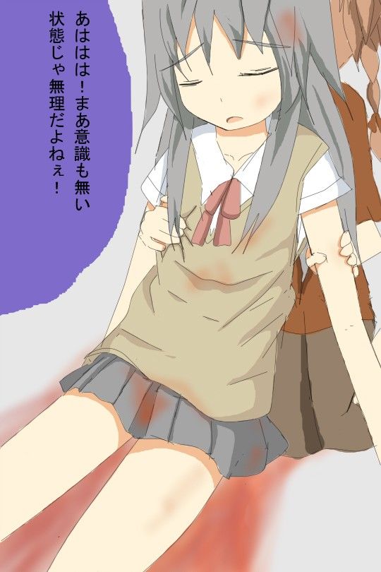 帰宅出来ない制服少女 侶奈同盟 エロ3