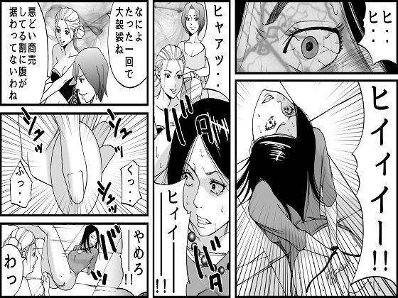 高級SMクラブG監禁凌辱地獄2予告編 t0083y エロ2