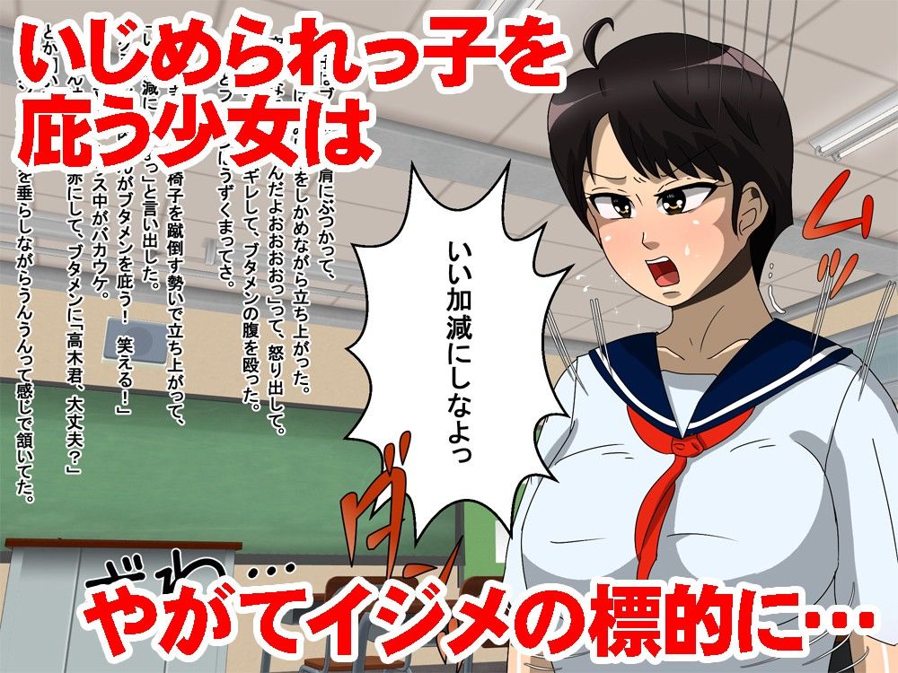 カースト底辺巨乳女子～デカパイ娘は肉便器性奴隷～ トリプルC エロ2