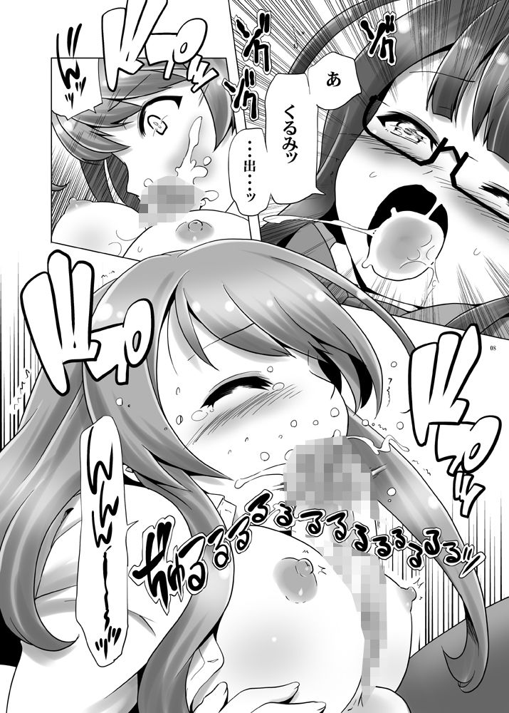 先生！女の子のめしべはどこに生えてるんですか？  エロ3