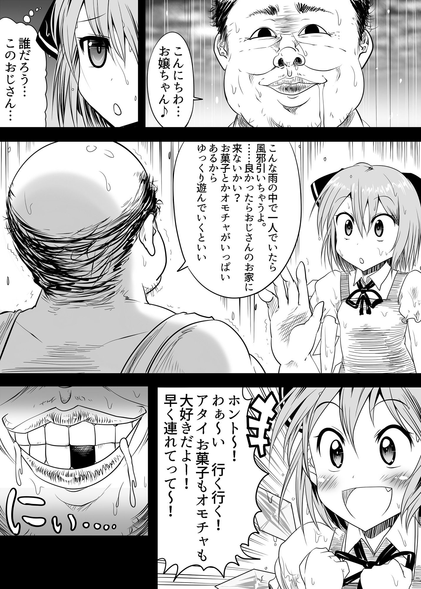 ロリ妖精をレイプして大事な所をボロボロにしちゃう鬼畜漫画♪ あきたらいぬ エロ2