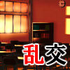 放課後秘密倶楽部 栗花蜜 エロ2