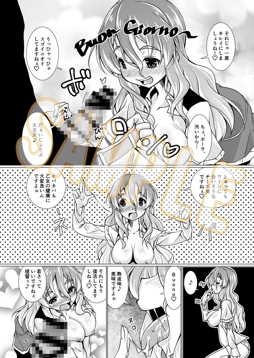 Buono！旬の初Cazzo！ 窓の口笛吹き エロ5