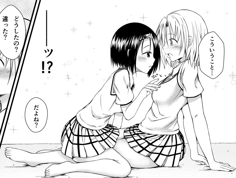 りさはる2  エロ2
