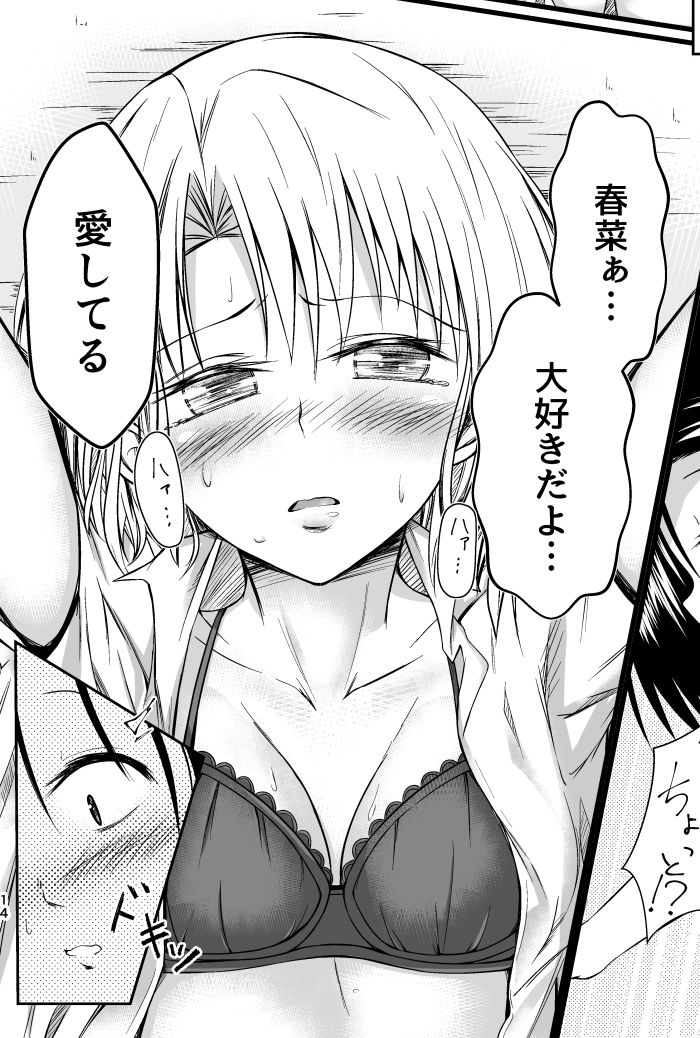 りさはる2  エロ3