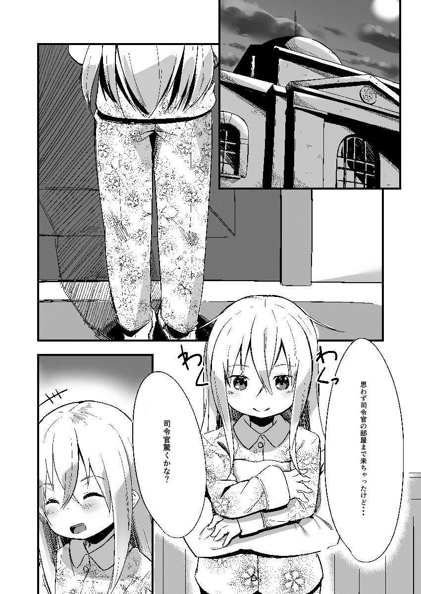 響のちょっと桜色な事情  エロ2
