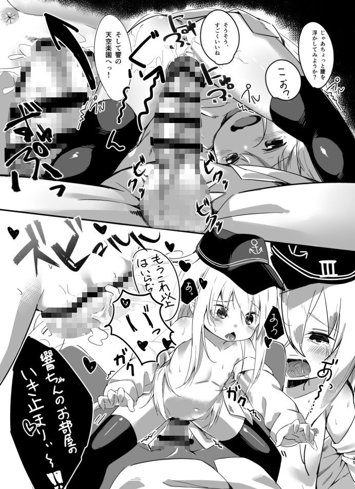 響のちょっと桜色な事情  エロ5