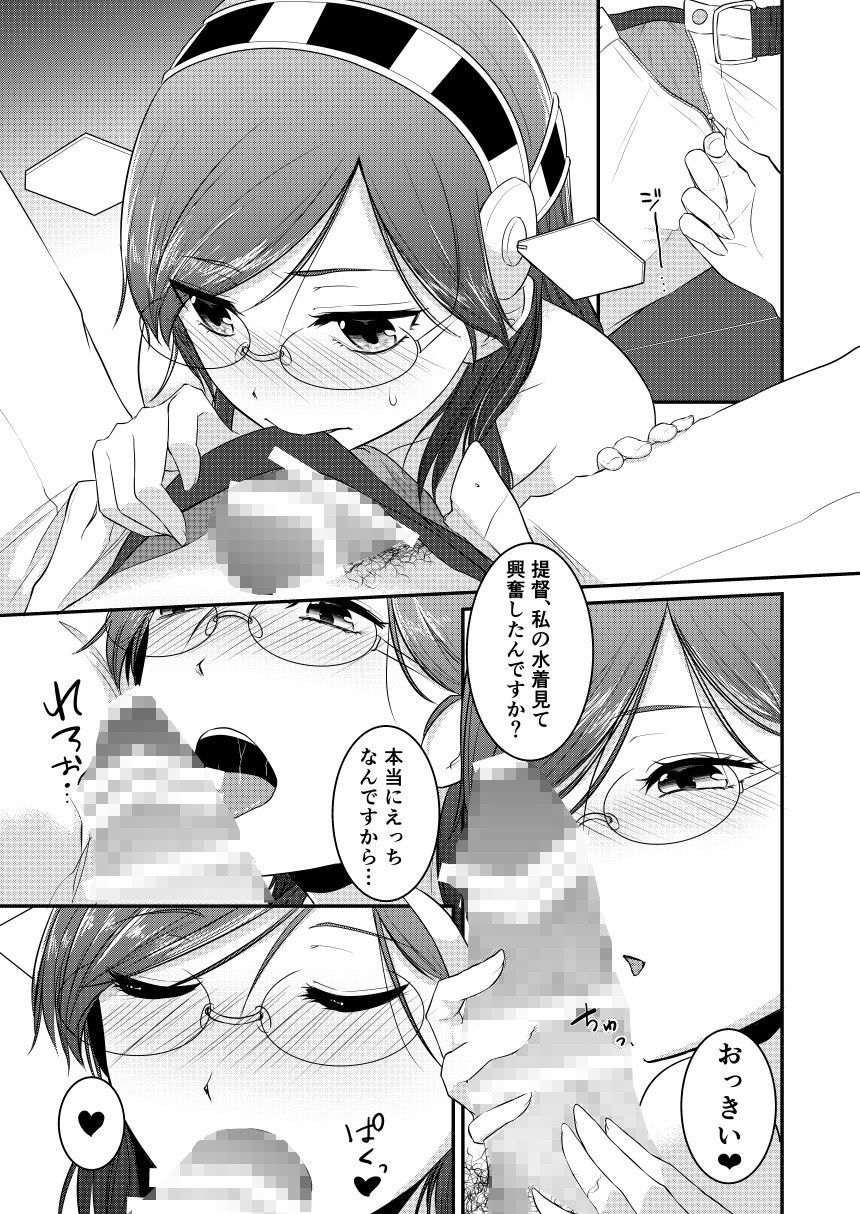 霧島ちゃんと水着でいちゃいちゃするはなし  エロ3