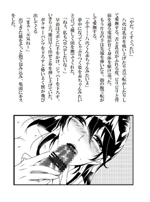おばさんの誘惑 栗花蜜 エロ2