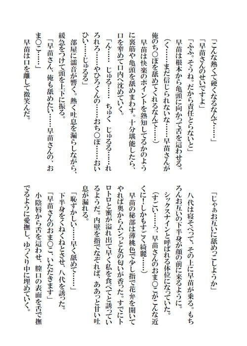 おばさんの誘惑 栗花蜜 エロ3