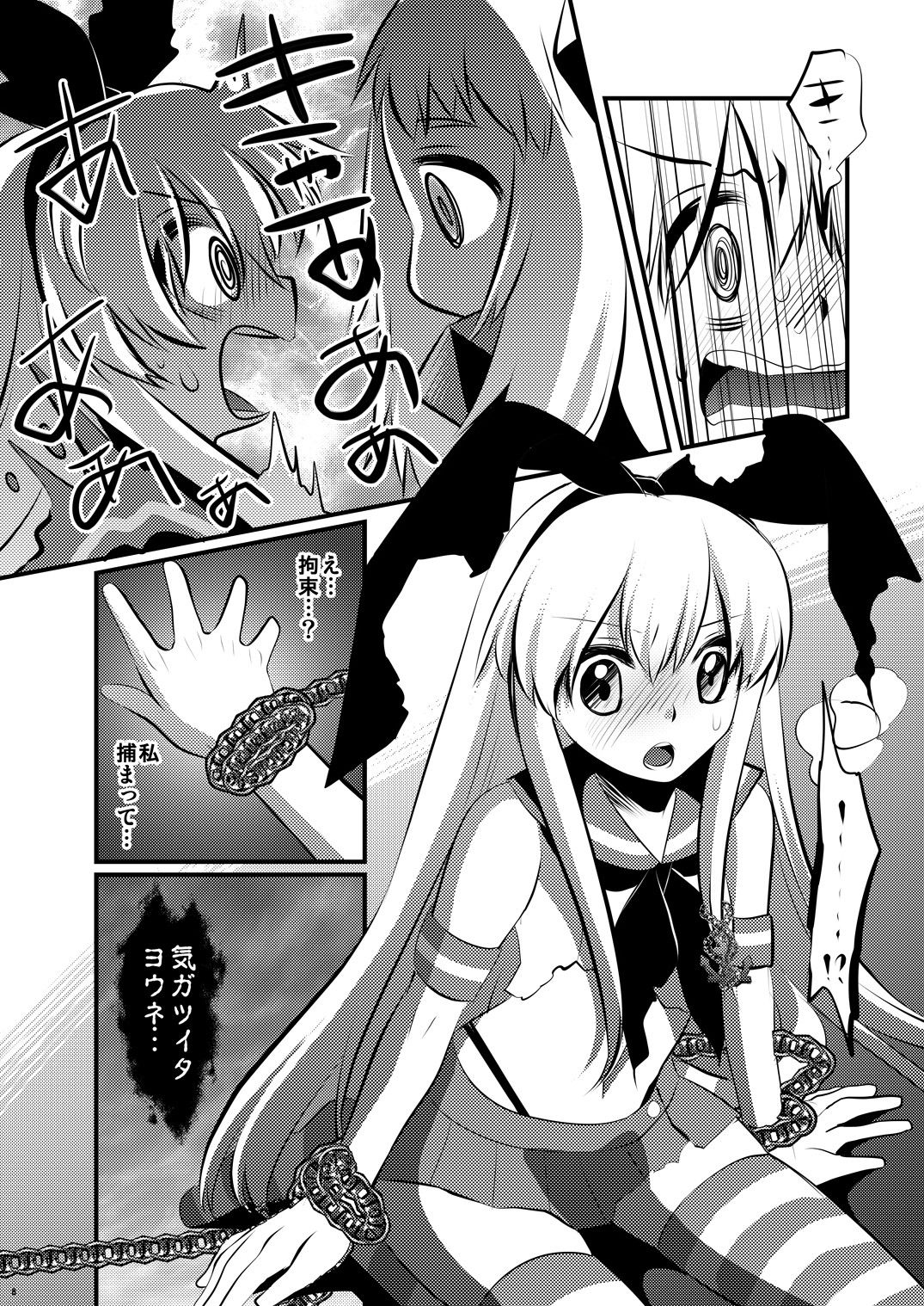 補給島風  エロ2