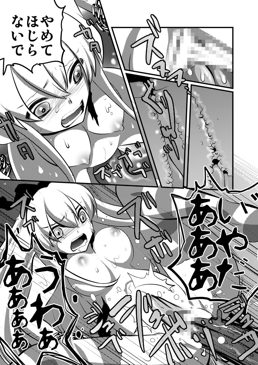 補給島風  エロ4