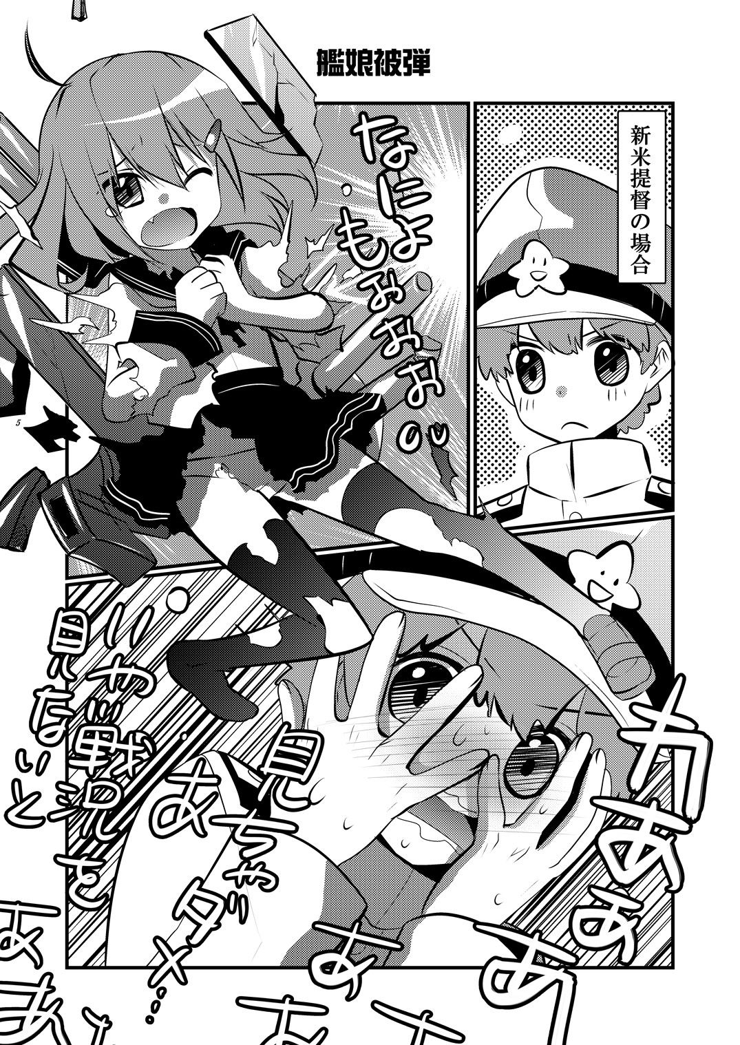 月刊大鳳建造9月号  エロ2