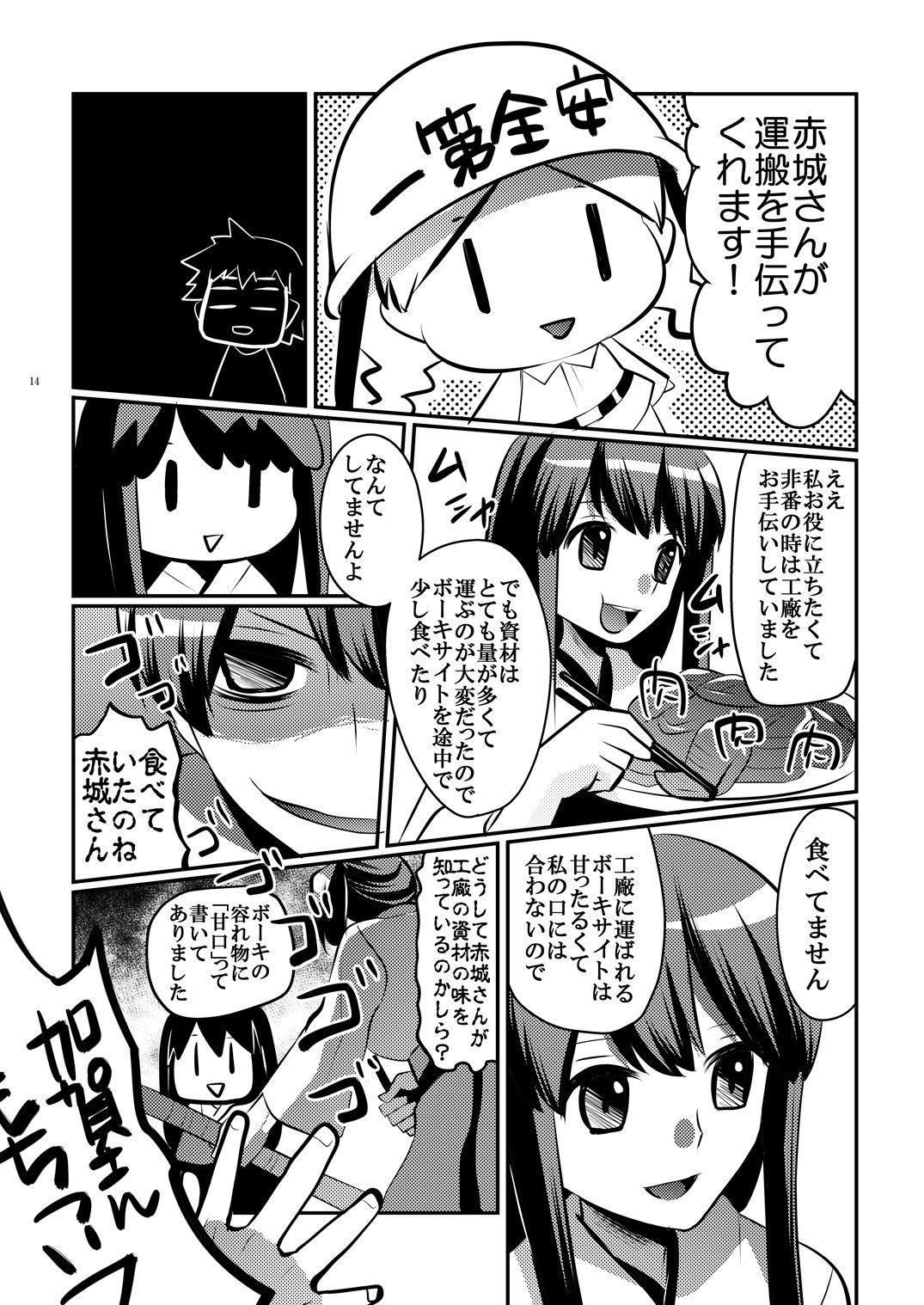 月刊大鳳建造9月号  エロ3