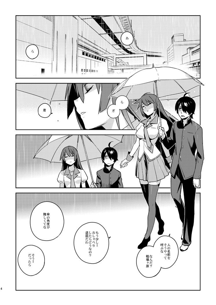 ひたぎフロッグ