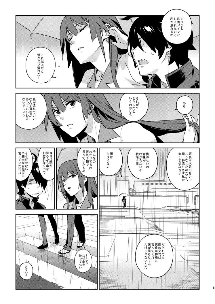 ひたぎフロッグ