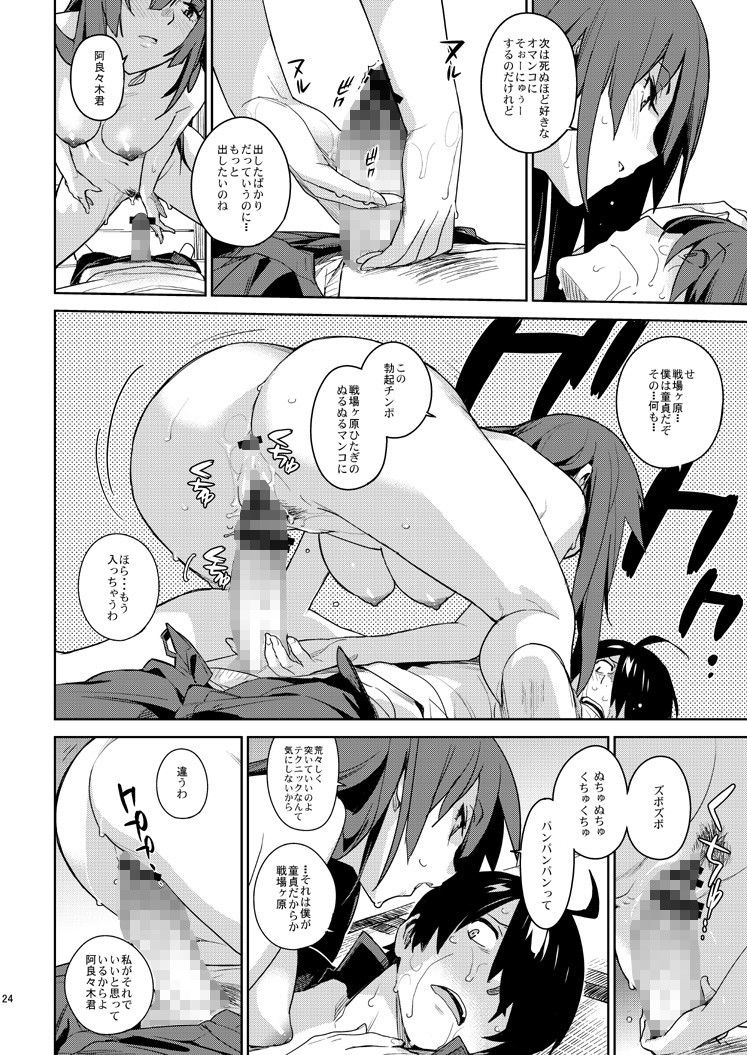 ひたぎフロッグ