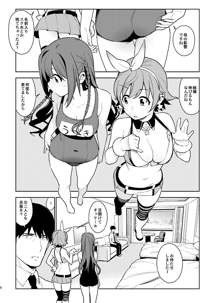 HealingDecision2  エロ2