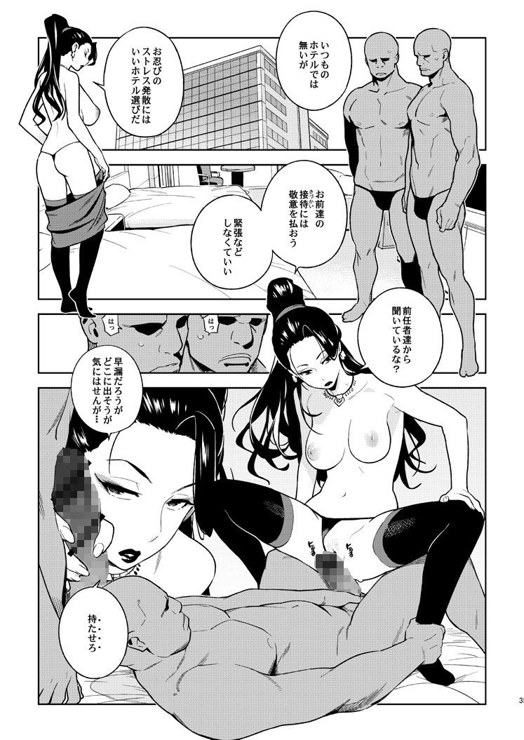 HealingDecision2  エロ5