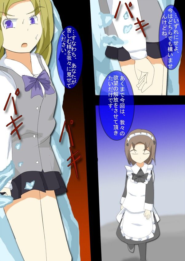 バイオレンス・アライアンス2