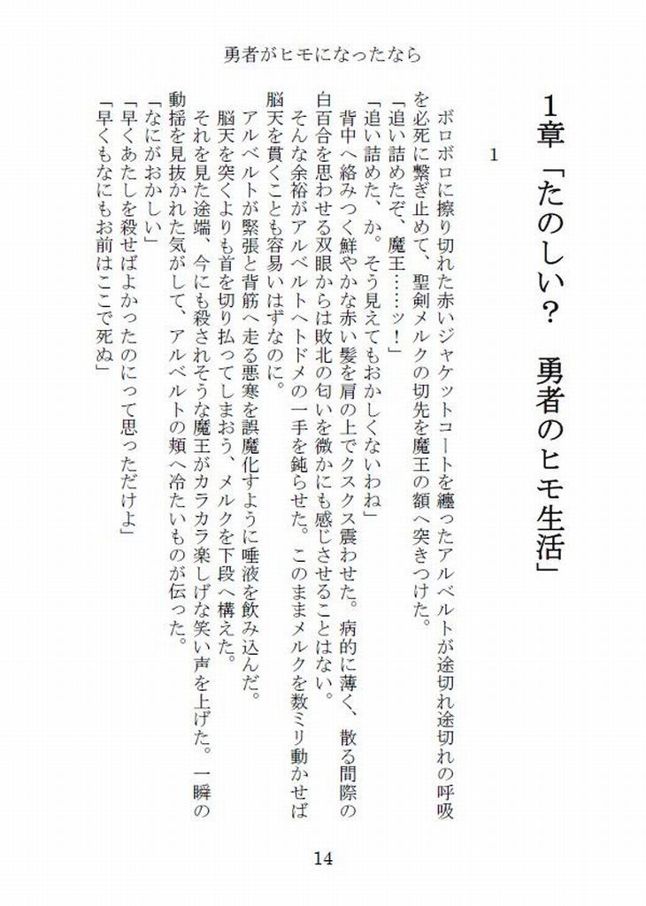 勇者がヒモになったなら よろづ屋本舗 エロ2