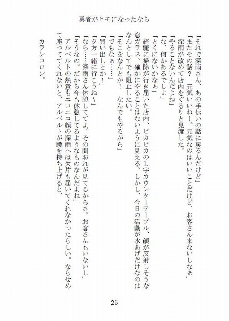 勇者がヒモになったなら よろづ屋本舗 エロ3