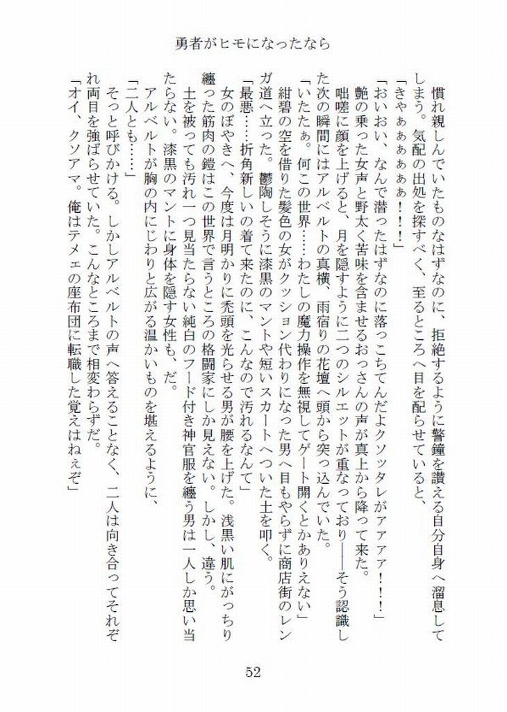 勇者がヒモになったなら よろづ屋本舗 エロ4