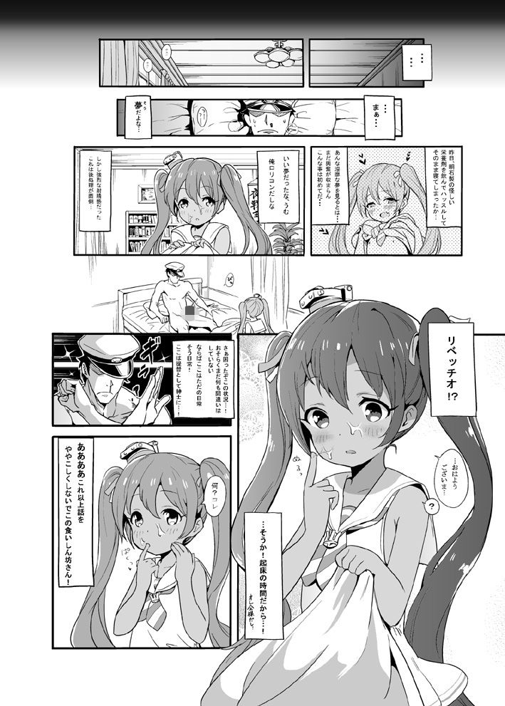 りべっちおの桃尻どるちぇ