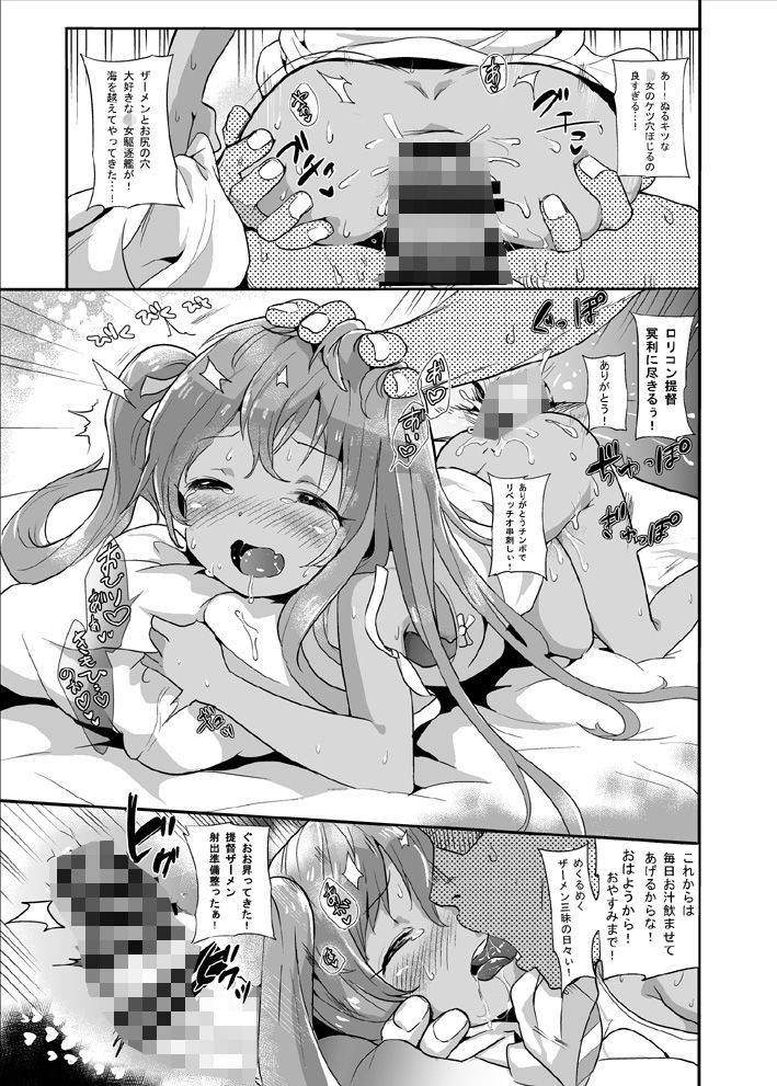 りべっちおの桃尻どるちぇ