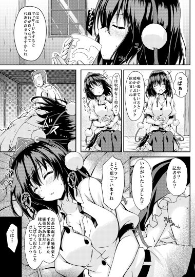 RAIDCLIPAYA  エロ3
