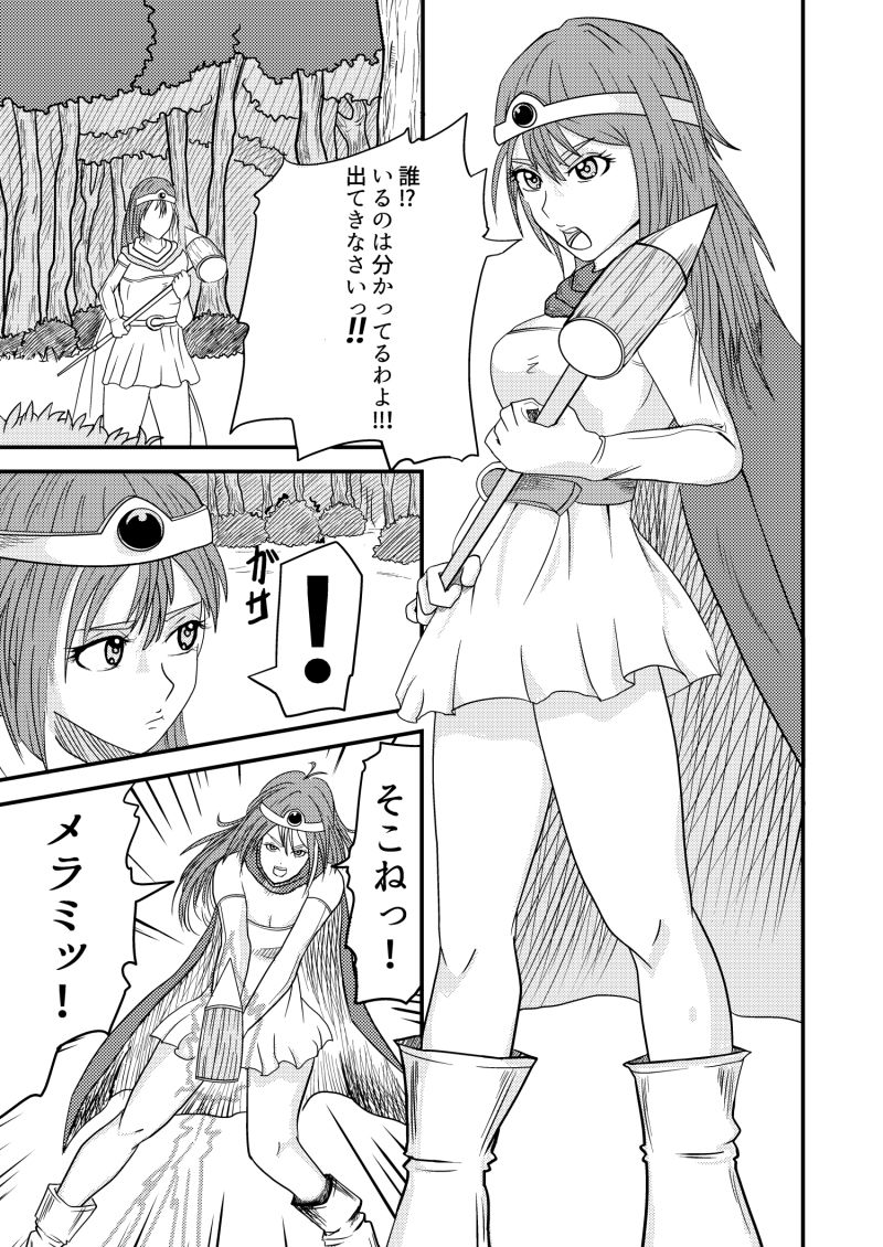 狙われた女賢者  エロ2