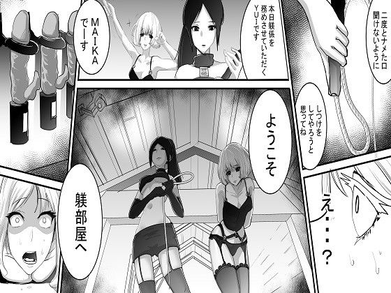 人気タレント崩壊躾部屋での凌辱予告編 t0083y エロ2