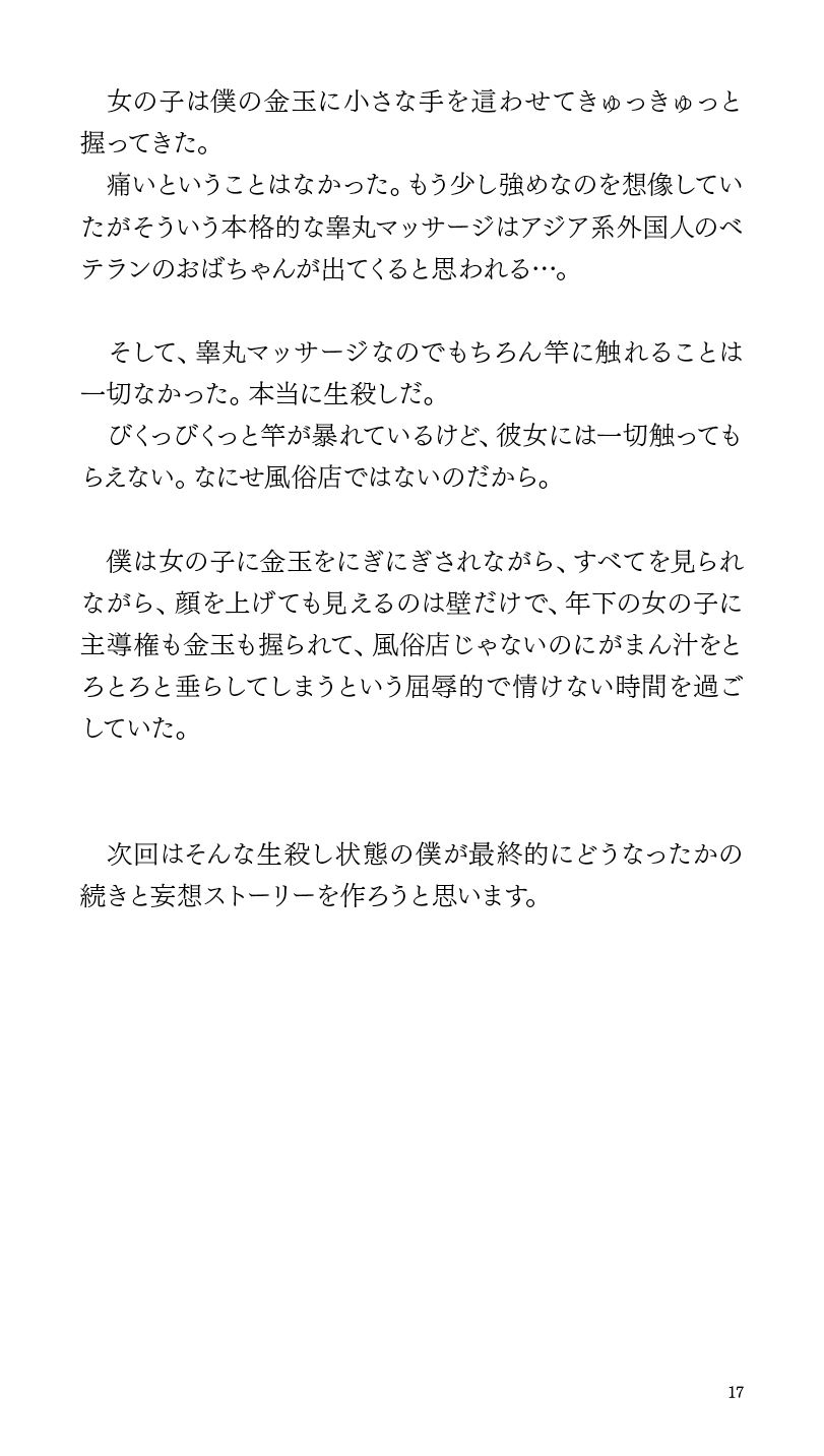 男子厨房に入ってCFNMCollection2015-2016  エロ3
