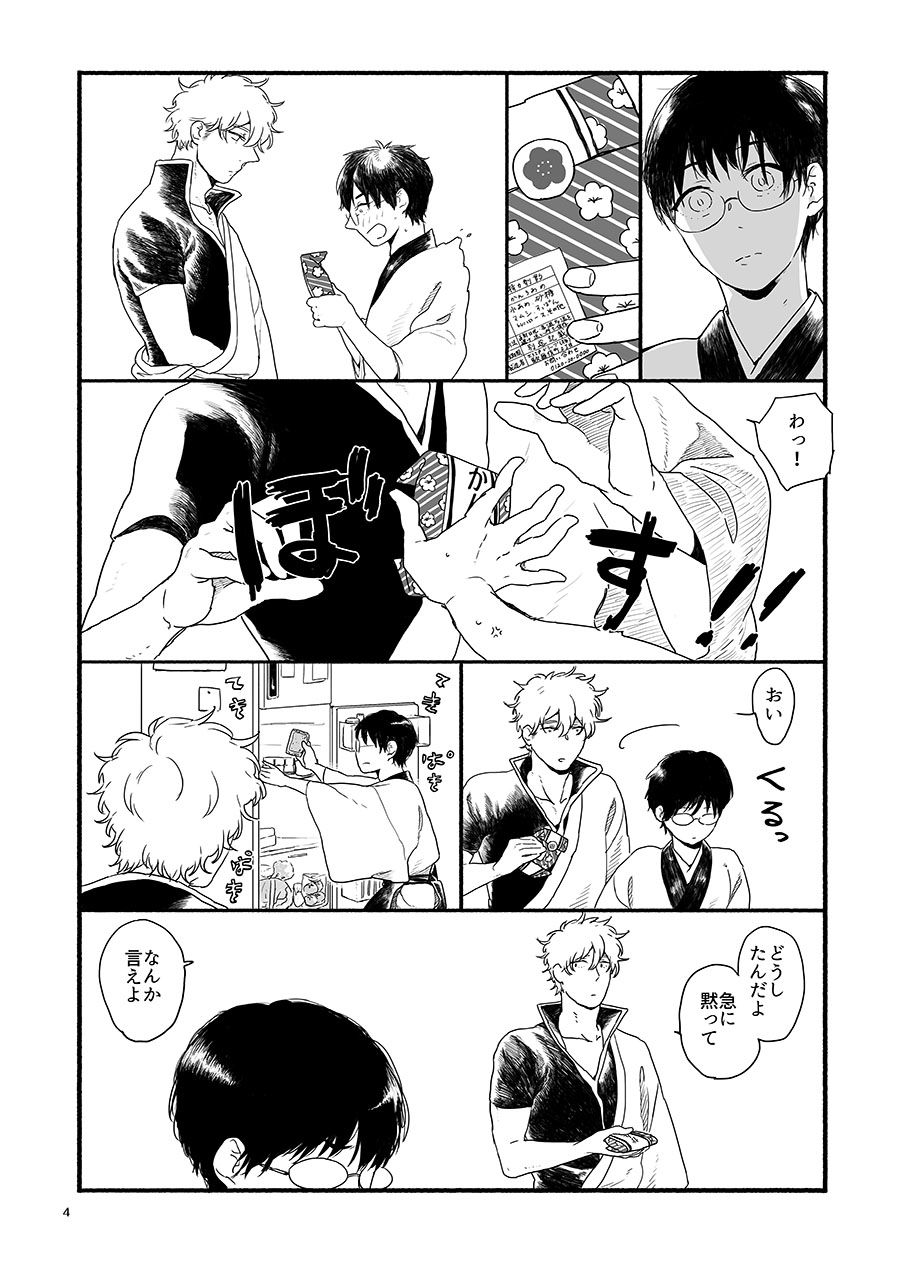 ちょっといっぷく  エロ2