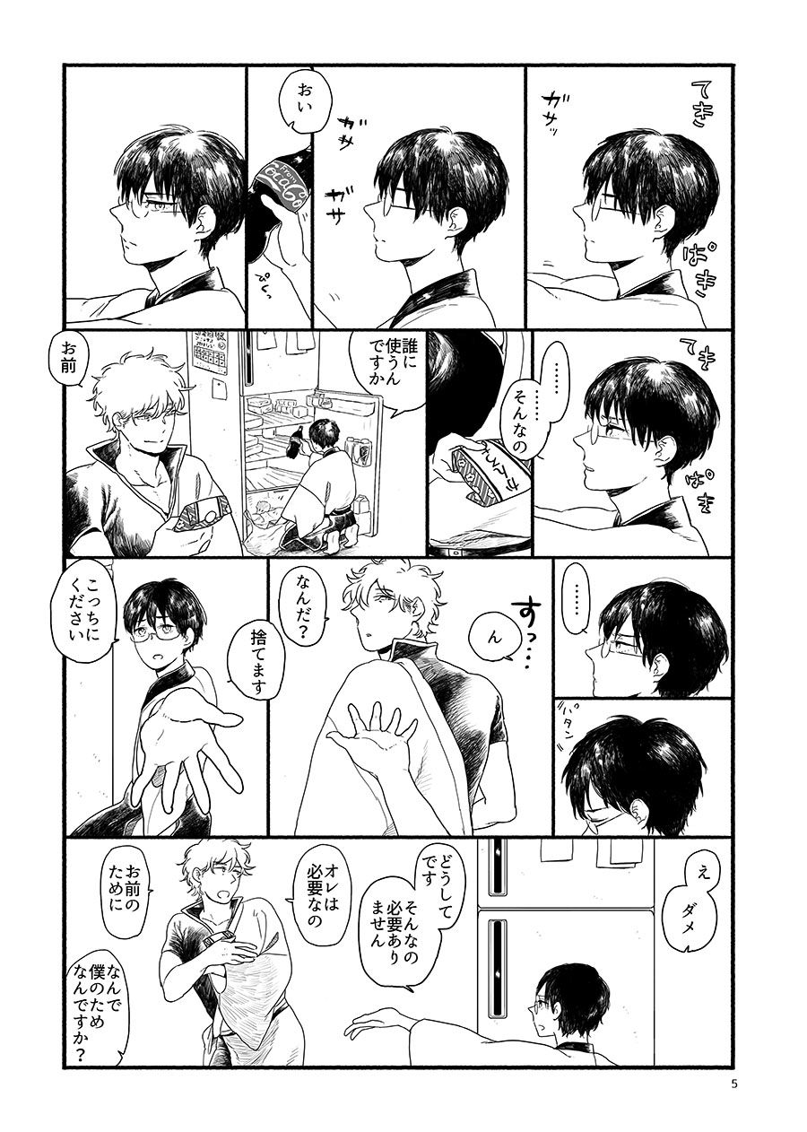 ちょっといっぷく  エロ3