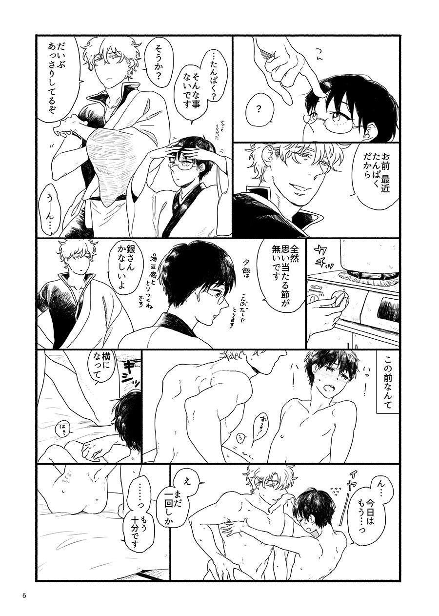 ちょっといっぷく  エロ4