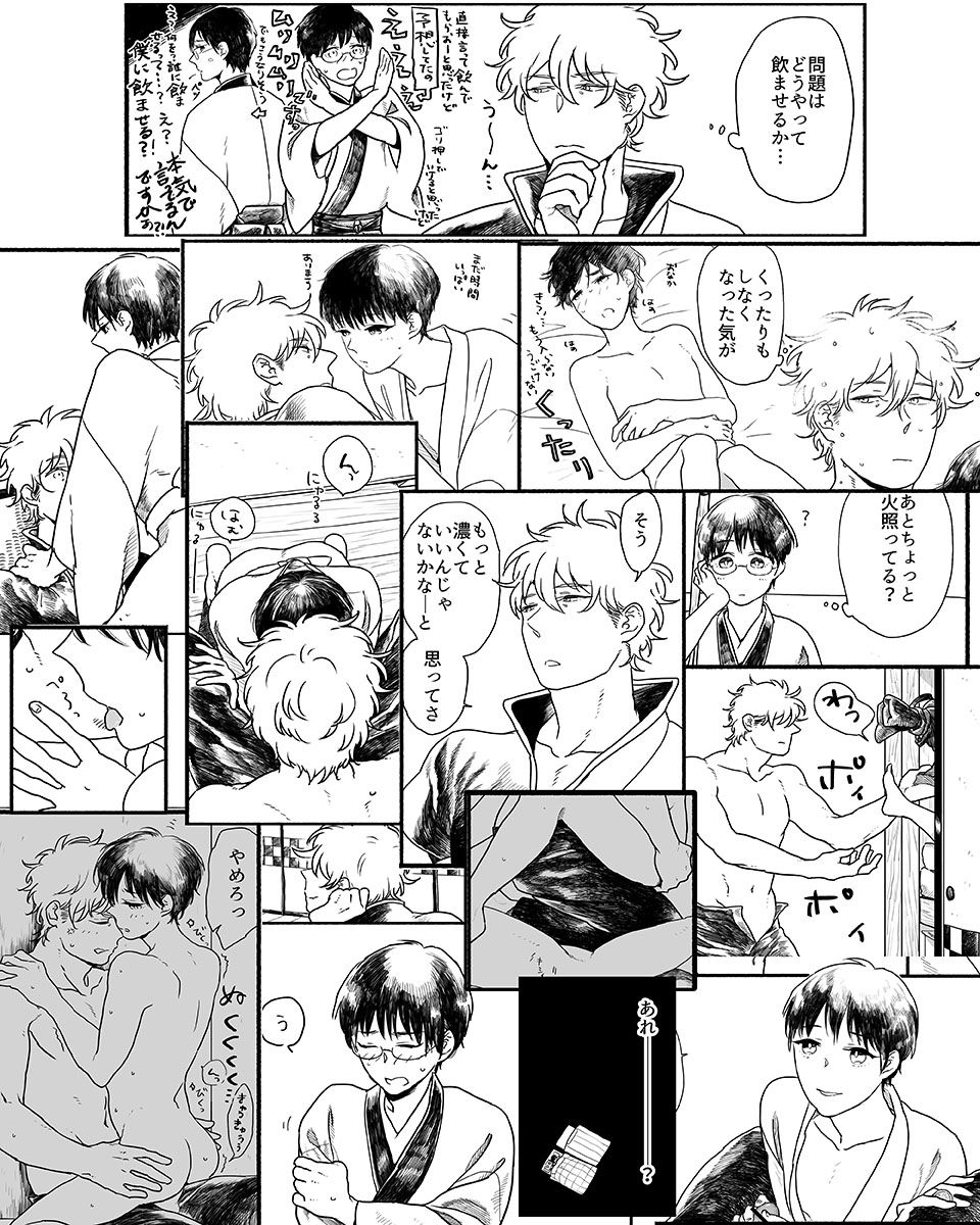 ちょっといっぷく  エロ5